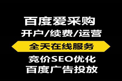 竞价推广开户成功案例：如何利用竞价提升业绩
